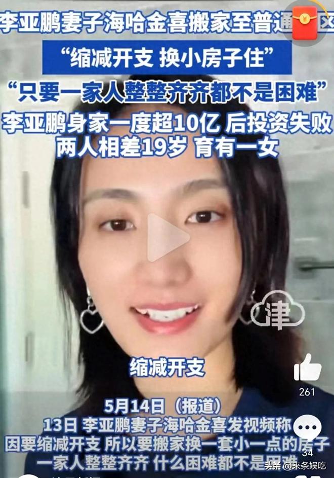 九游体育-李亚鹏新家内景曝光一点不小能放儿童滑梯甚至还有衣帽间!