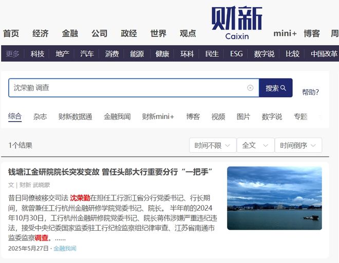 九游体育-执掌浙江工行多年的沈荣勤也步后尘退下后也出过书