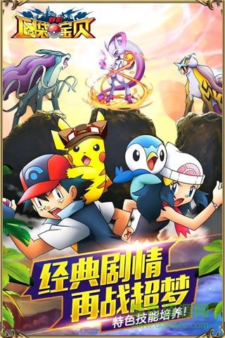 九游体育-口袋宝贝魅影手游