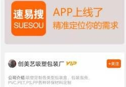 九游体育-速易搜软件下载-速易搜下载手机版V320
