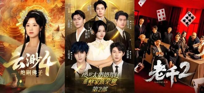 九游体育-《云渺》一年五季《太奶奶》续季双破亿短剧的尽头是系列化